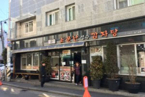首爾美食 聖水站 馬鈴薯排骨湯 